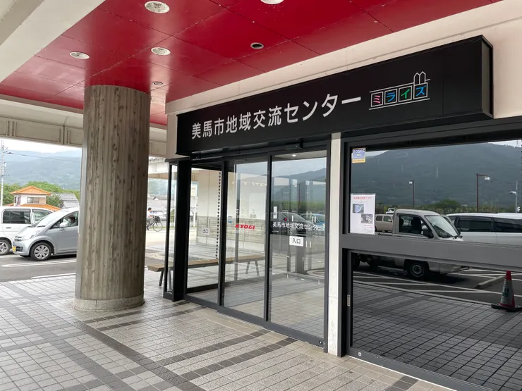 抵達地域交流中心時外面正下著雨