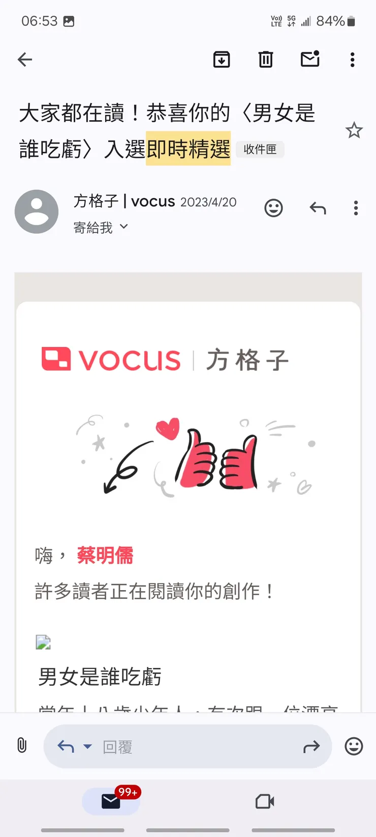 vocus｜新世代的創作平台