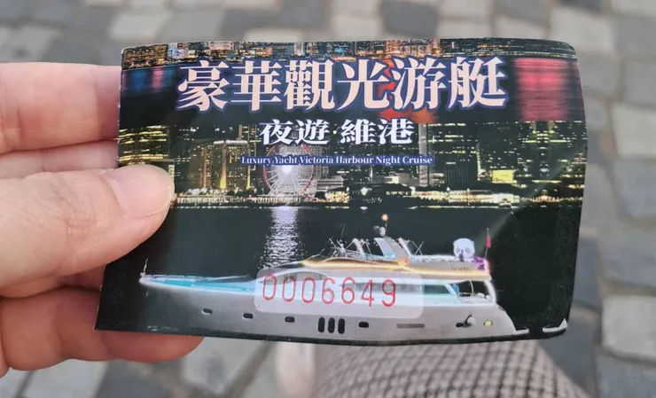 夜遊維多利亞港船票
