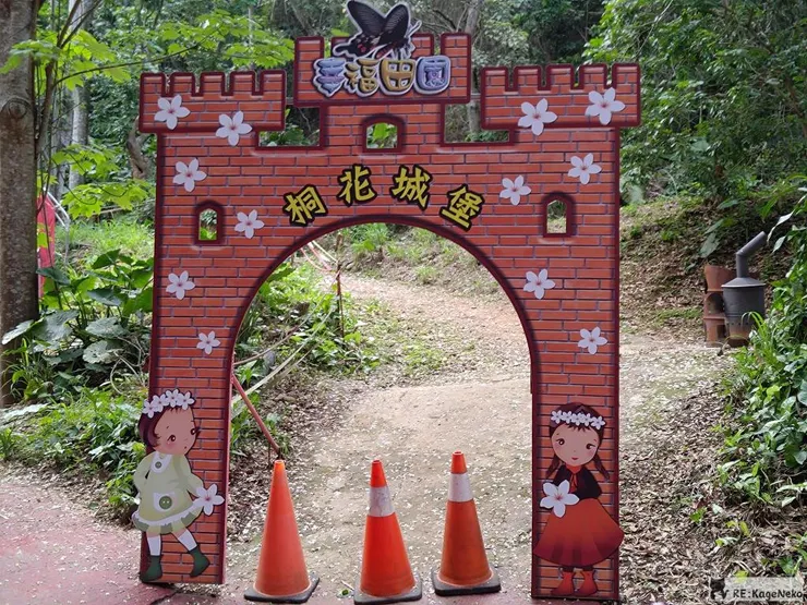 桐花城堡