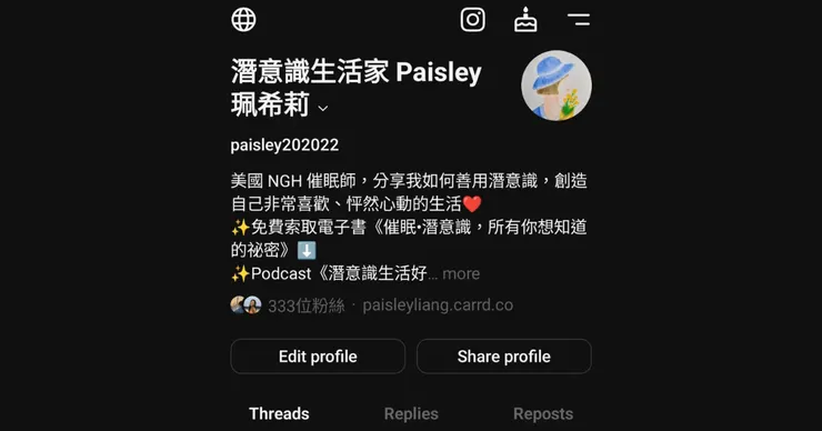 我的 Threads 首頁