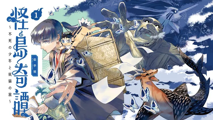 圖源｜蓋亞文化官方YT