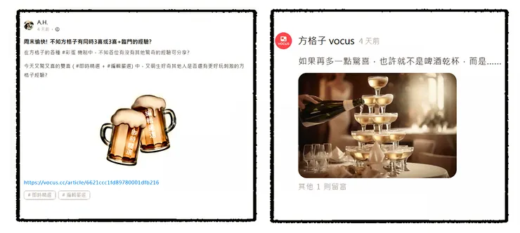 vocus｜新世代的創作平台