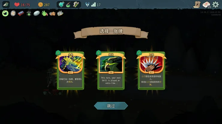 就算是舊職業，也有新卡片。