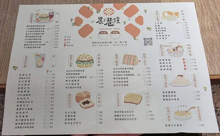 推薦第一次來，食量可以的話，選擇拼盤吃起來是最滿足的。