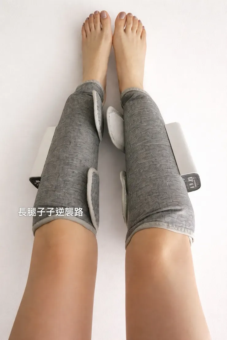 難得露個子子腿😆😆😆