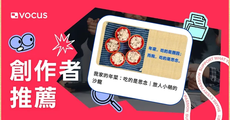 背景圖取自官方文章封面圖