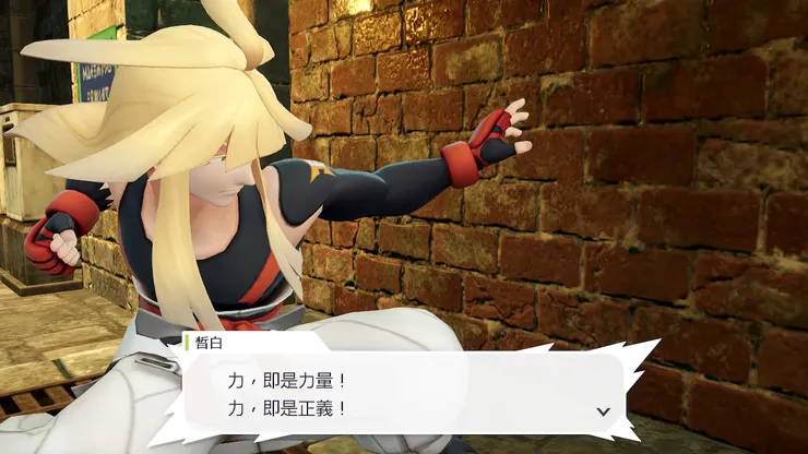 就是武力點滿的肌肉角色