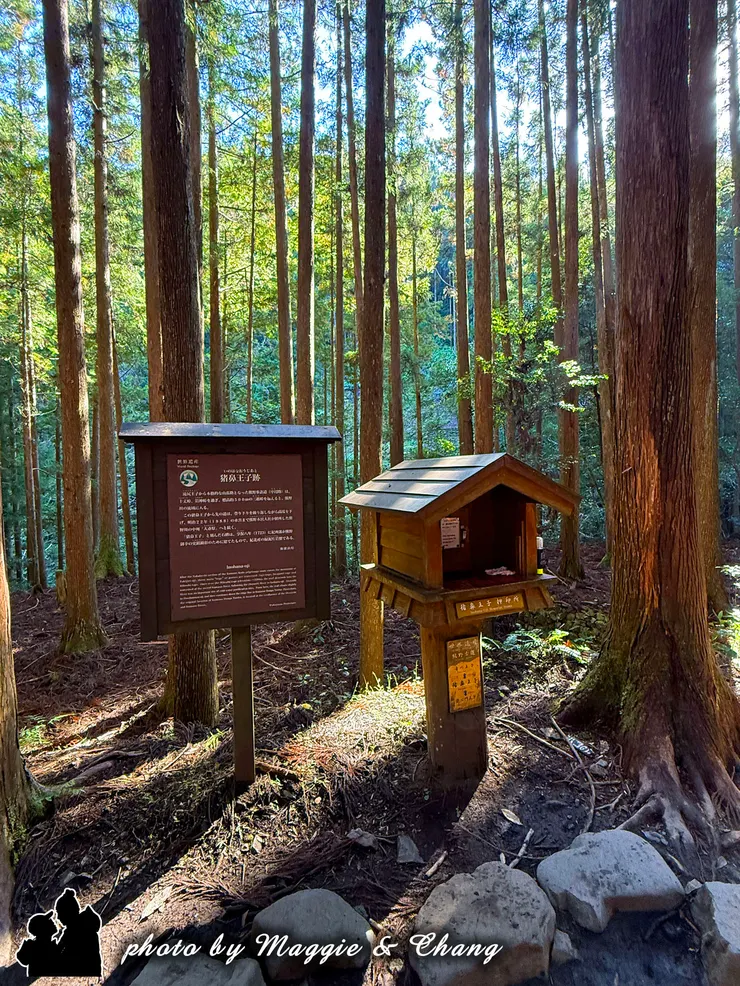 猪鼻王子押印所