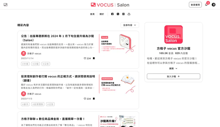 沙龍可以當成自己的部落格或日記，進行生活紀錄