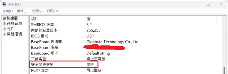 在工作列上的搜尋列(按鈕)輸入msinfo就可打開「系統資訊」查看安全開機狀態