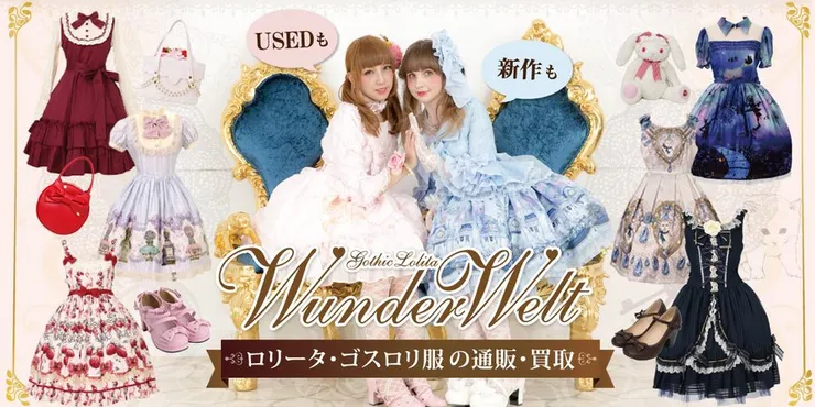 圖片來源：WunderWelt