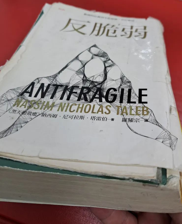 反脆弱這本書共672頁,蠻厚的