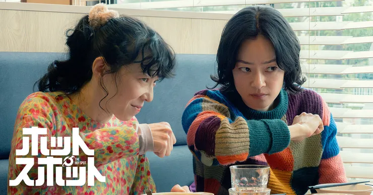 《小鎮星熱點》劇照／日本電視台官網