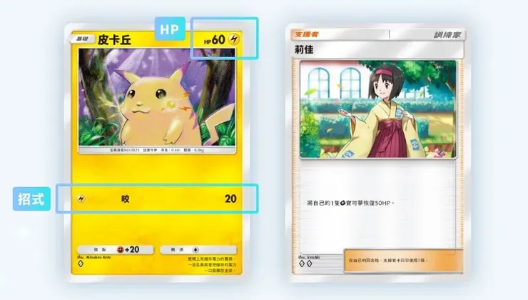 Pokémon TCG Pocket 寶可夢與訓練師卡