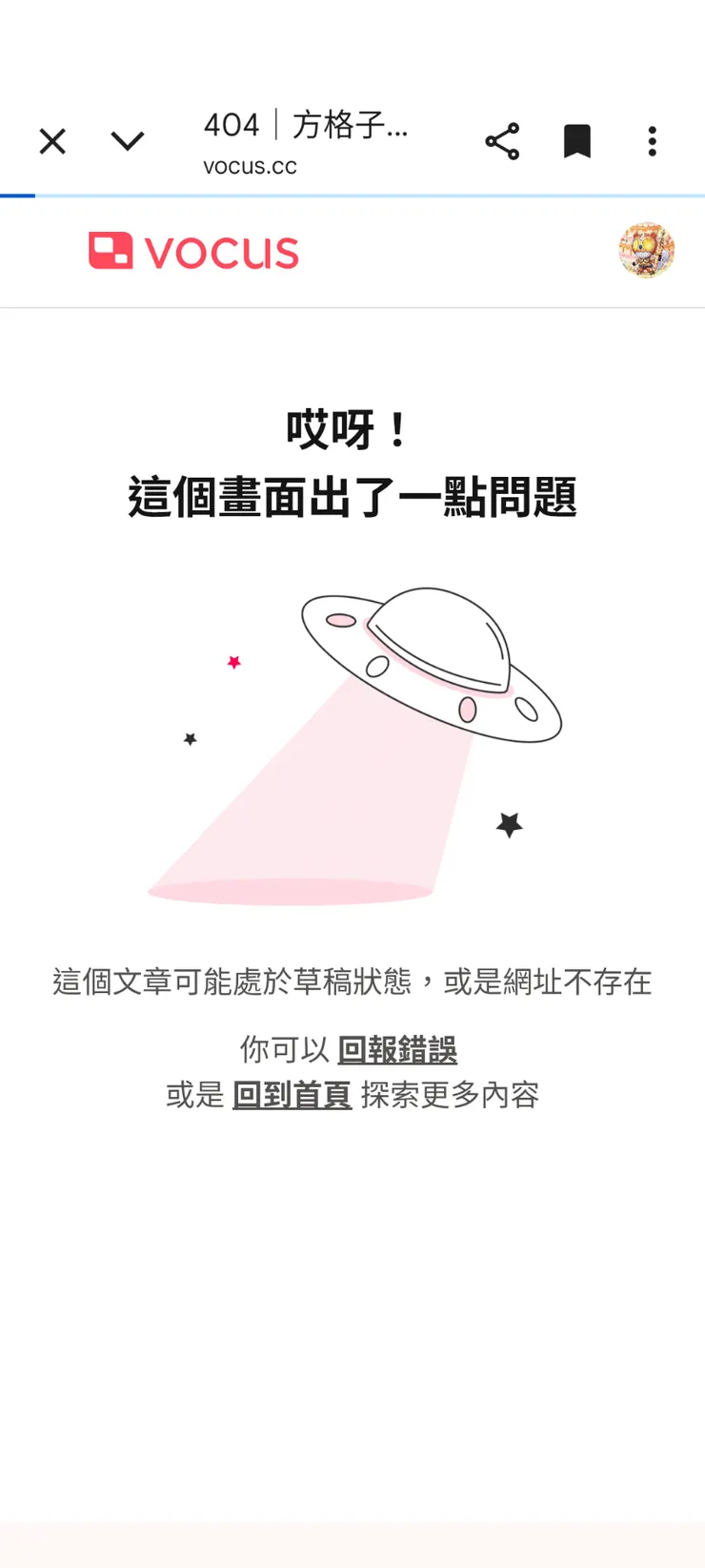 vocus｜新世代的創作平台