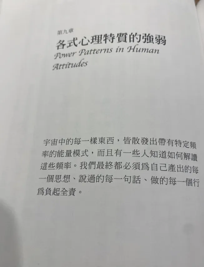 《心靈能量—藏在身體裡的大智慧》