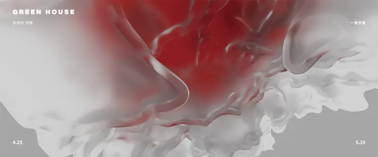 GREEN HOUSE 主視覺邀請卡