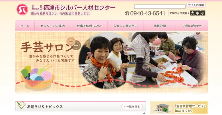 圖片來源:福津市官網