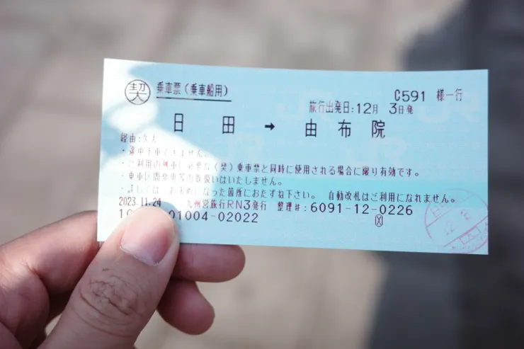 看到車票，才知道接下來要去由布院