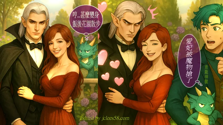 帝君變身魔尊....哈哈~戲精小插曲~