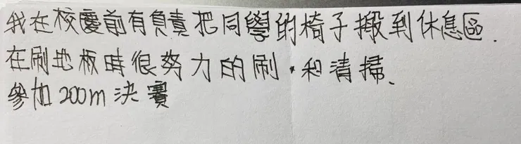 這孩子真的很積極…結果把自己原本的掃地工作給忘了😭我有碎念她..當下的我很掙扎啊（對於有付出，但卻忘了做自己事務的人，讓導師的我，陷入兩難）