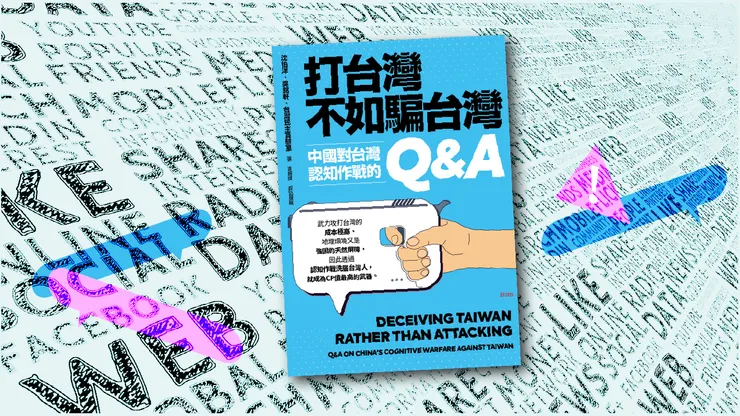 中共其實黯知,打台灣不如騙台灣