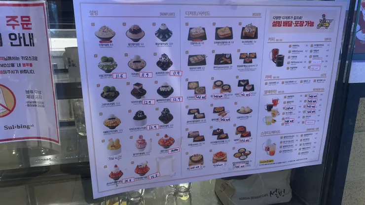 雪冰的用料也皆是走浮誇路線。