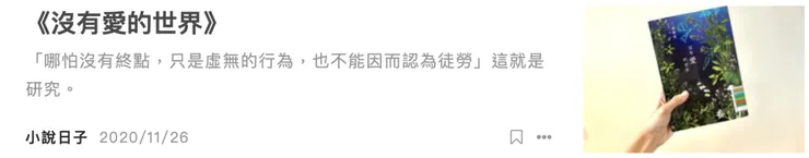 vocus｜新世代的創作平台