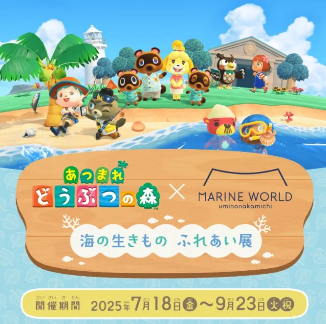 自官網截圖 https://marine-world.jp/admwuf/