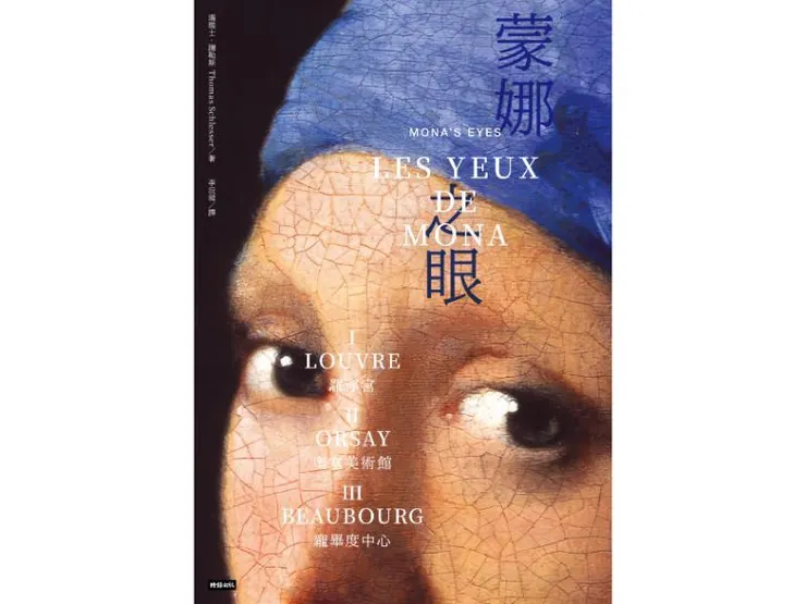 台灣版書封，引用自時報悅讀俱樂部