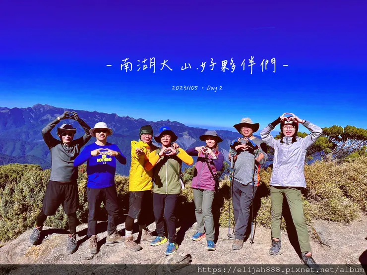 【帝王之山4天3夜】南湖大山之勝光山/多加屯前鋒/客滿的雲稜