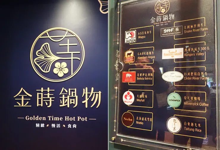 桃園蘆竹火鍋推薦│金蒔鍋物-桃園大竹總店│蘆竹美食推薦2025