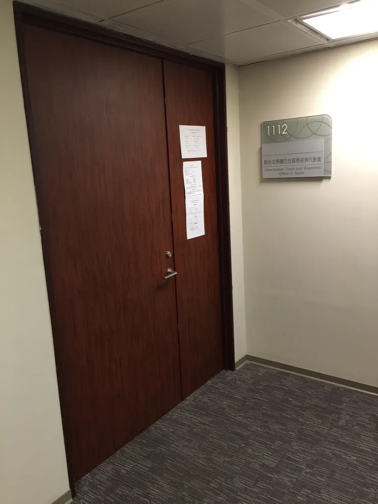 Ulaanbaatar Trade and Economic Office in Taipei