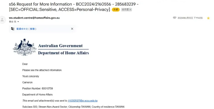 收到移民局的信件通知我要補上一些資訊