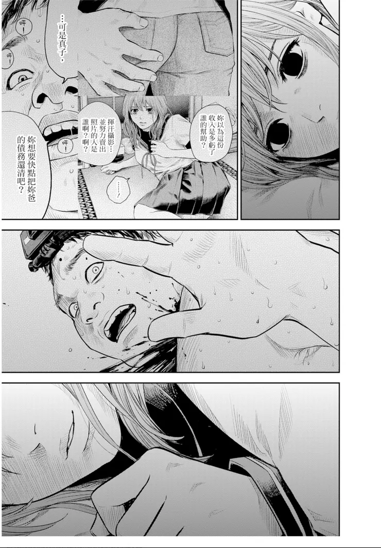 adabana無實之花｜內頁