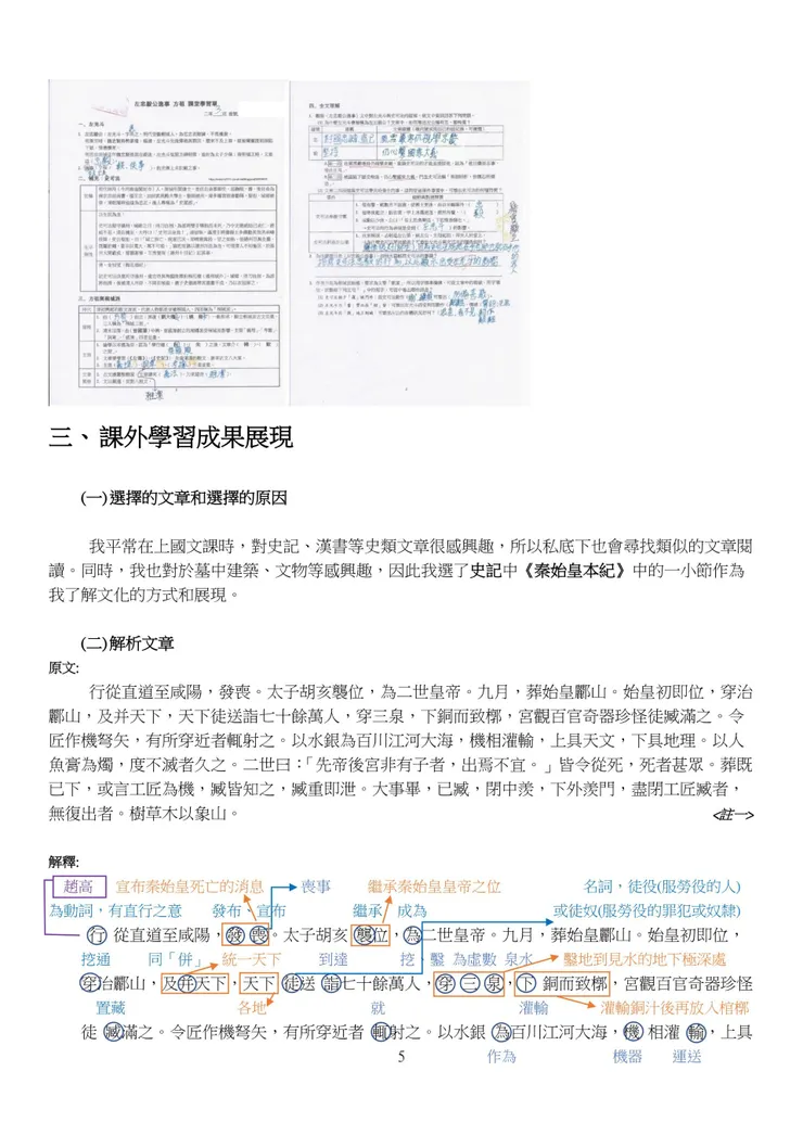 vocus|新世代的創作平台