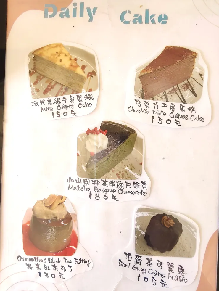 這裡每天提供不同的甜點，讓大家不會膩.