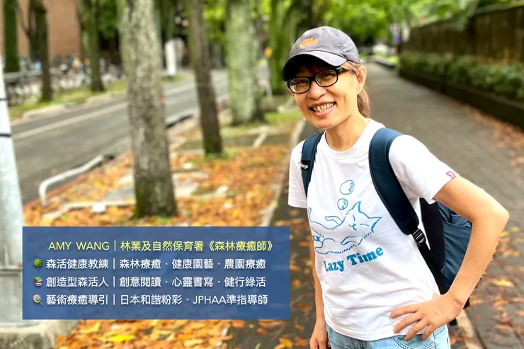 AMY WANG&nbsp;王秀蘭《森林療癒師》林保署認證