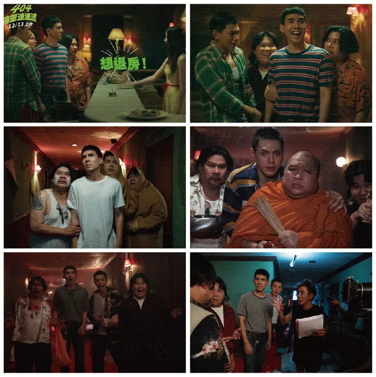 圖片來源：《404 宿靈速速逃》劇照