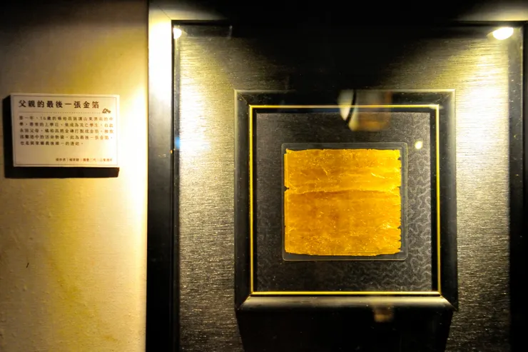 【父親的最後一塊金箔!16歲成為流亡學生的楊裕昌,幸好身上帶了塊小金磚,他將之打製成一張張金箔,逃難途中換取活命物資,來到台灣剩下最後一張,成為與故鄉惟一的連結。】