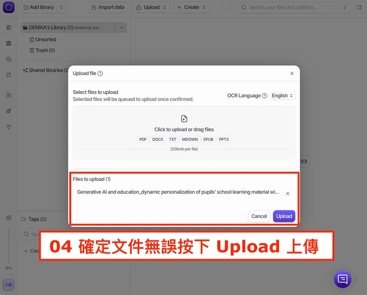 02 如何使用 Afforai|確定要上傳的檔案