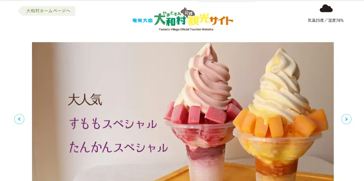 圖片來源：大和村官網