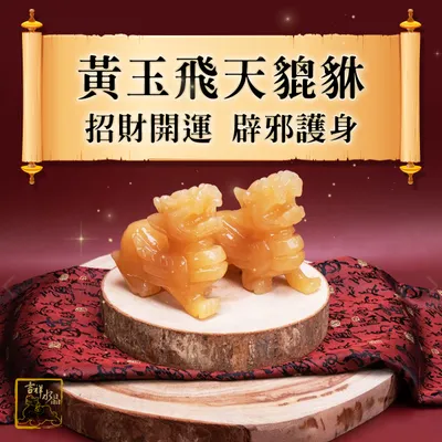 招財水晶貔貅