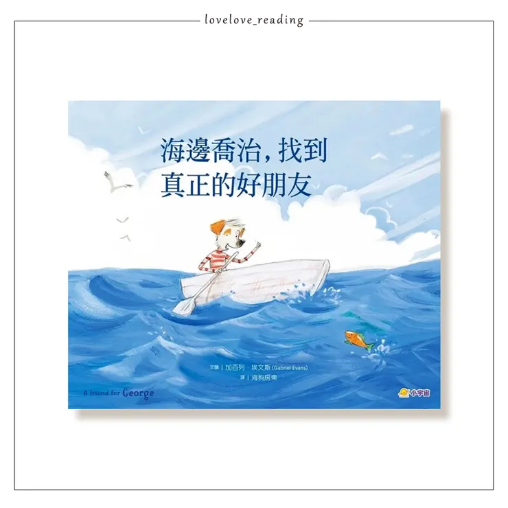 作者|加百列.埃文斯(Gabriel Evans) 譯者|海狗房東 出版社|小宇宙文化