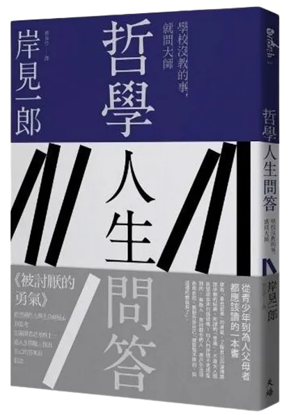 我看的這本書的封面