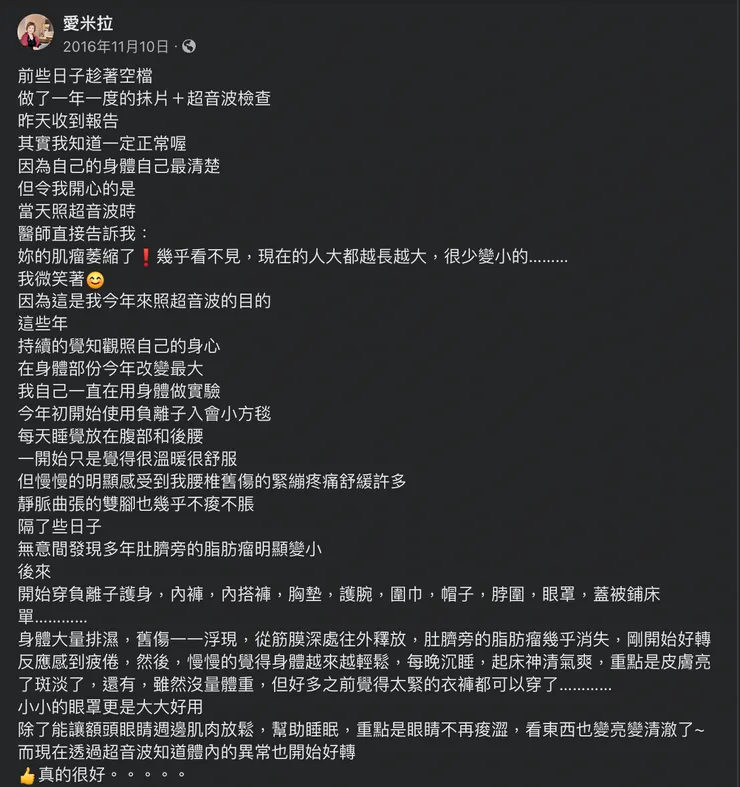 感謝急診護理長出身的愛米拉，分享使用妮芙露產品的美好見證