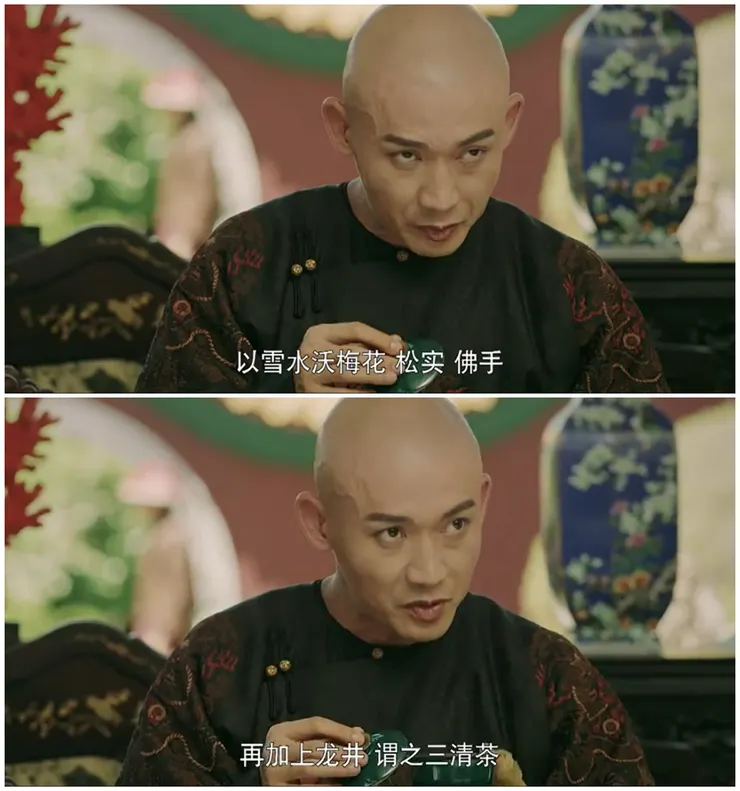 知名清廷宮鬥劇《延禧攻略》,乾隆皇帝與眾親王在一起品茗由他發明的「三清茶」:以雪水沃松實、梅花、佛手,再加龍井而成。