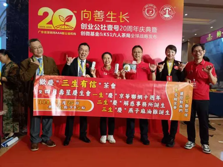 總代理詹裕成率台灣團隊參加20周年慶