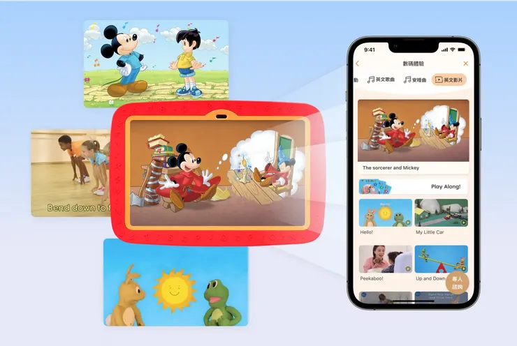 迪士尼美語世界